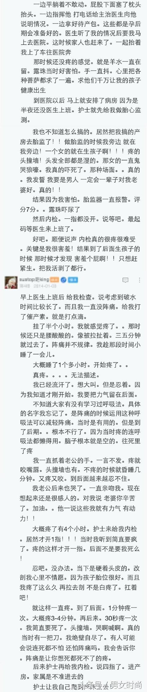 女人顺产和剖腹产有什么区别？