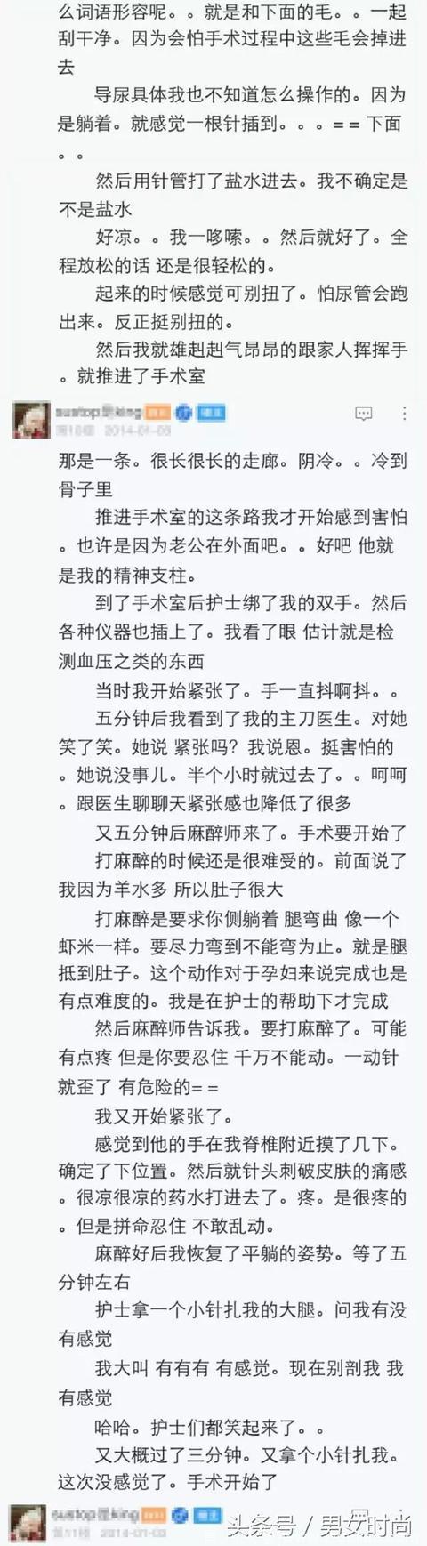 女人顺产和剖腹产有什么区别？