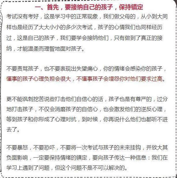 10岁女孩检讨信：“妈妈，对不起，这次我又没考好！”班主任听完泪洒当场