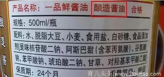 买酱油时一定要看准这两个字 我们一直忽略了它！