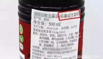 买酱油时一定要看准这两个字 我们一直忽略了它！