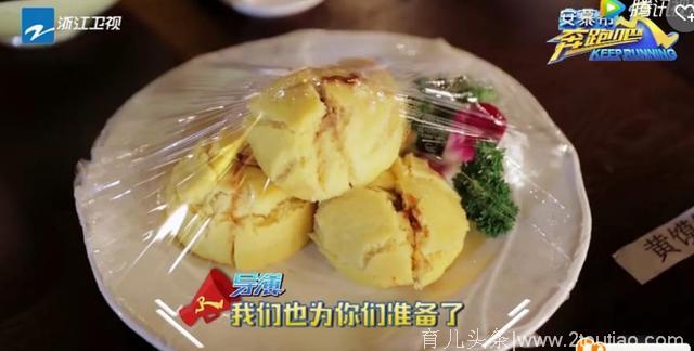 盘点《奔跑吧》节目中的美食，迪丽热巴不算啥，这季导演才是十足的吃货