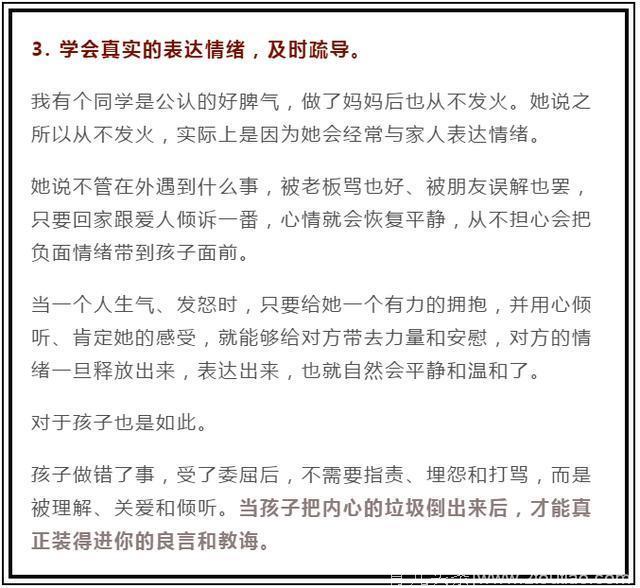 家庭教育中最大“死敌”，就是父母的脾气，这样是教育不了孩子的！