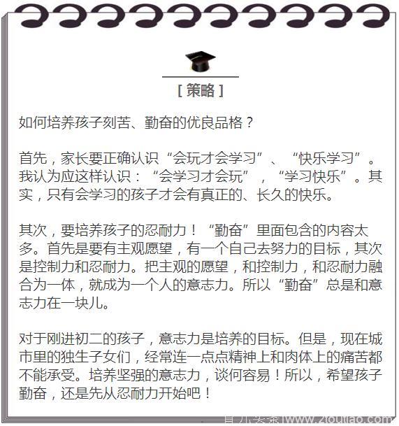 警惕！初二是孩子成绩下滑的高危期！解决这7大问题！重点高中任你挑！