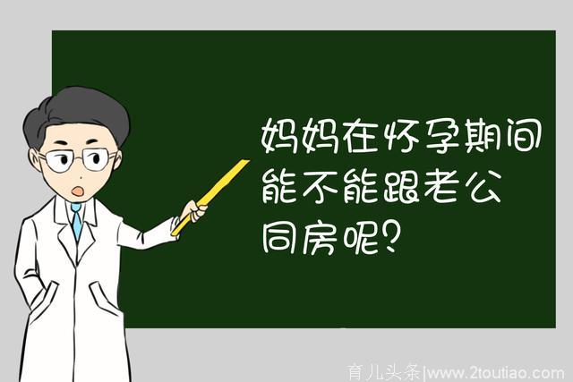 女子怀孕七个月血流不止，到医院检查后，医生痛斥夫妻俩愚蠢