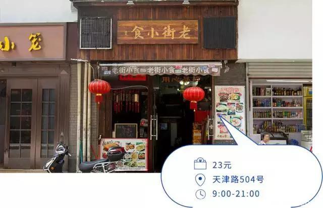 隐藏在南京路步行街背后的美味，你知道多少？