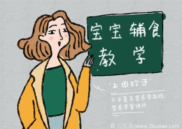 辅食过敏很可怕，但日本营养学教授这样说