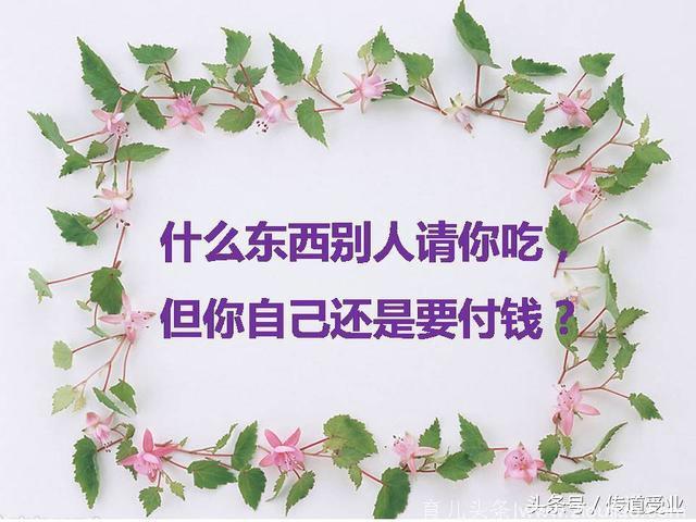 脑筋急转弯：什么东西生产日期和有效期是同一天？