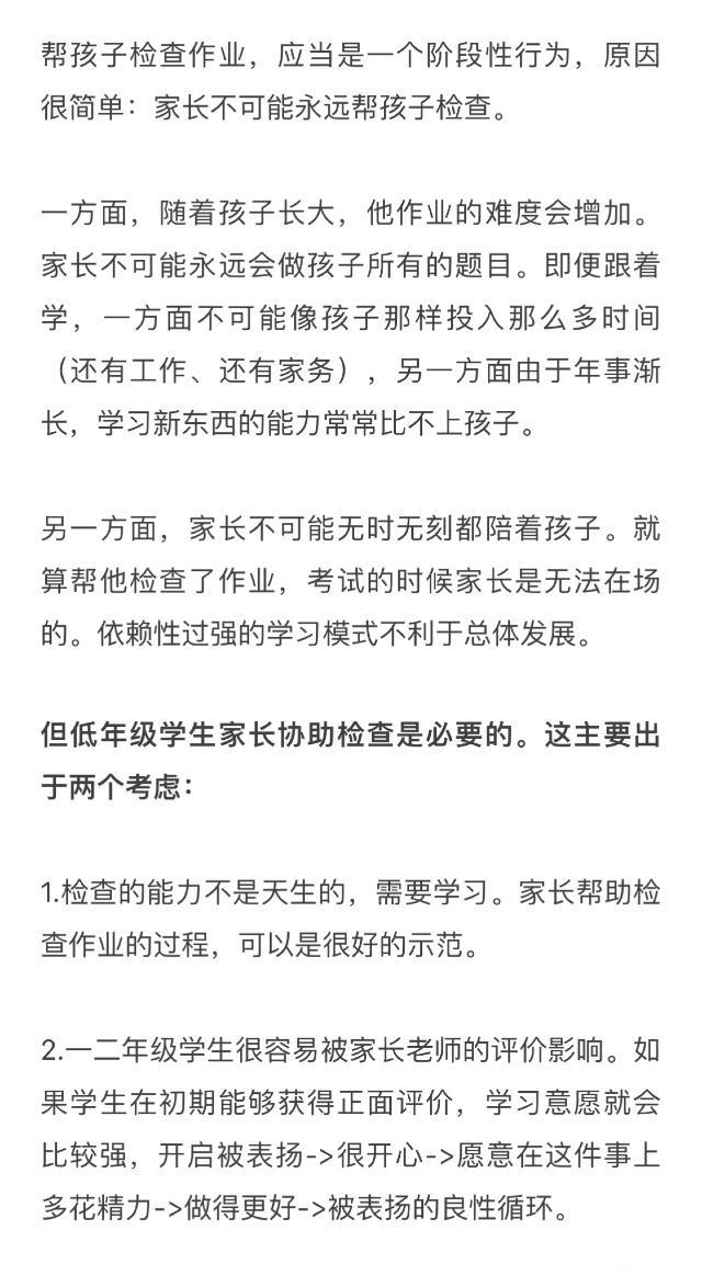 一线班主任：检查作业是个技术活，90%家长都做错了！你中枪没