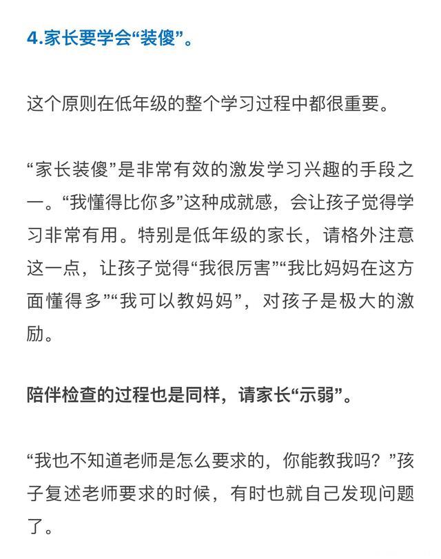 一线班主任：检查作业是个技术活，90%家长都做错了！你中枪没