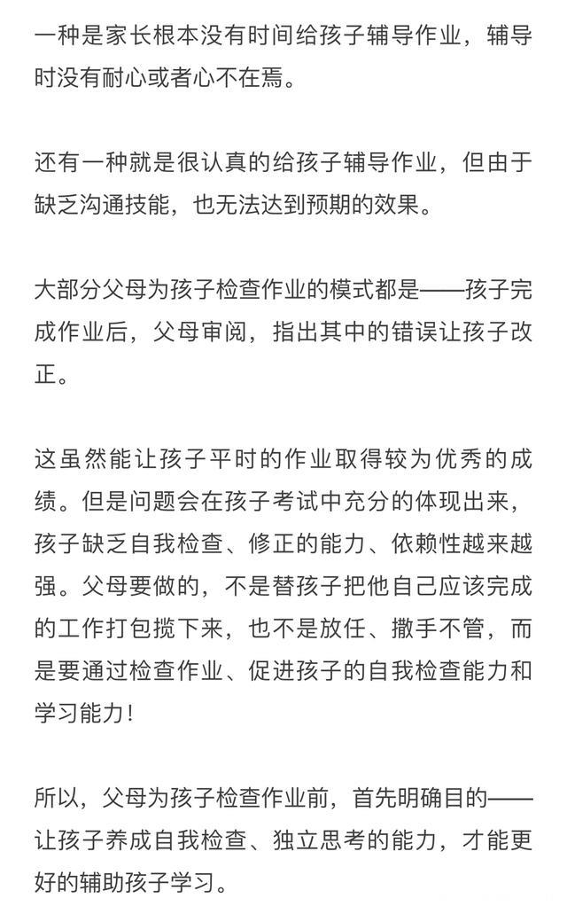 一线班主任：检查作业是个技术活，90%家长都做错了！你中枪没