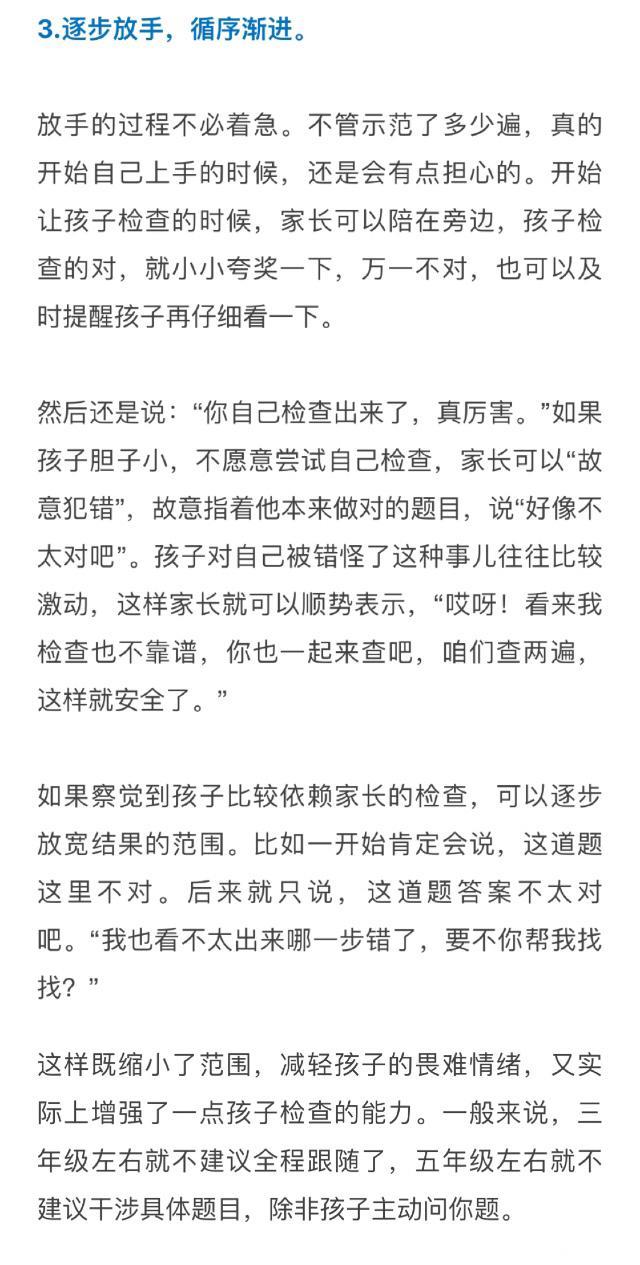 一线班主任：检查作业是个技术活，90%家长都做错了！你中枪没