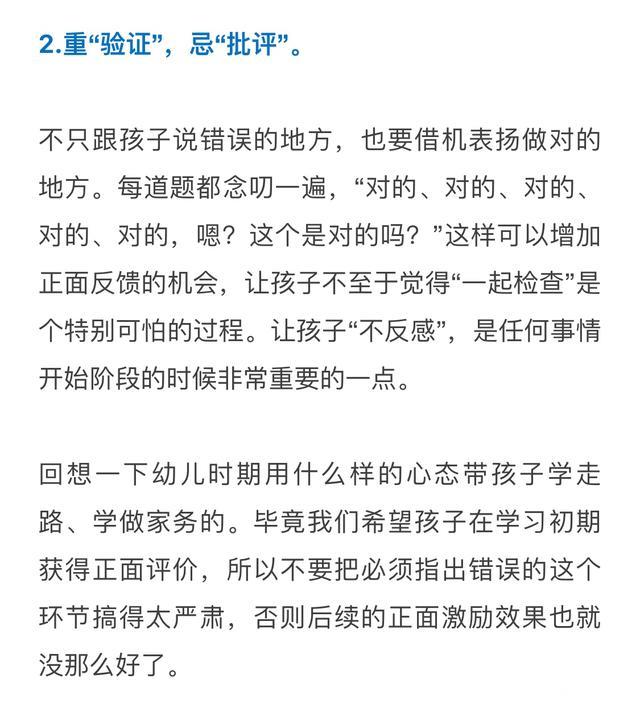 一线班主任：检查作业是个技术活，90%家长都做错了！你中枪没