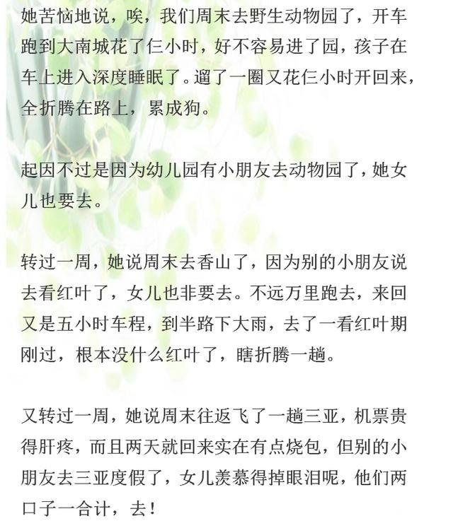 “妈妈，别人有的我也要有！”这位家长的回答值得无数父母学习！（值得收藏）