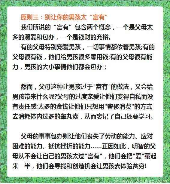 男孩比女孩更好养，这位博士老妈只用了4个方法，被无数家长转到朋友圈