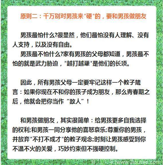 男孩比女孩更好养，这位博士老妈只用了4个方法，被无数家长转到朋友圈