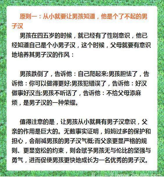 男孩比女孩更好养，这位博士老妈只用了4个方法，被无数家长转到朋友圈