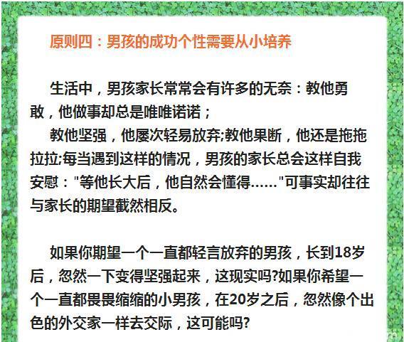 男孩比女孩更好养，这位博士老妈只用了4个方法，被无数家长转到朋友圈