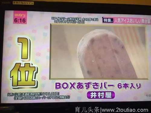 日本人面对这款冰棒瑟瑟发抖，但每人每年还是要哭着吃2根！