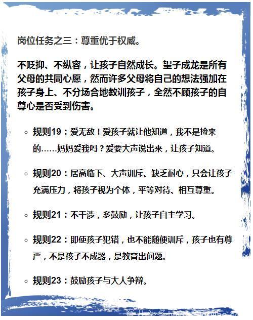 难怪德国人包揽世界一半诺贝尔奖！看看德国母亲的教育，让无数家长震撼不已！