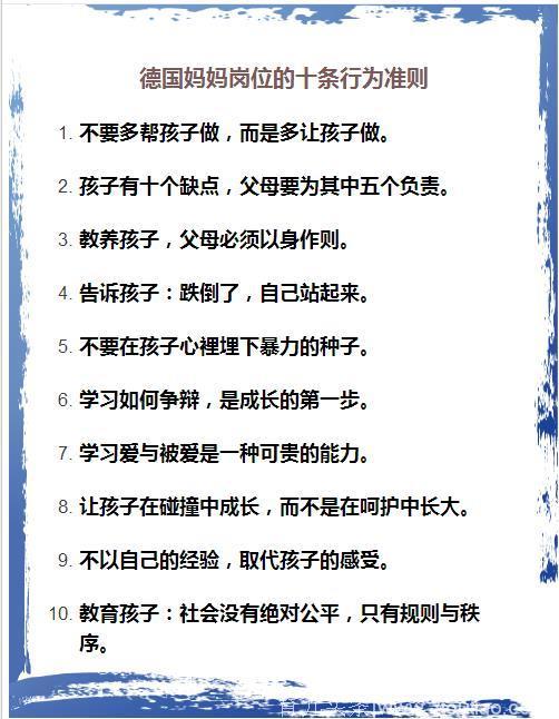 难怪德国人包揽世界一半诺贝尔奖！看看德国母亲的教育，让无数家长震撼不已！