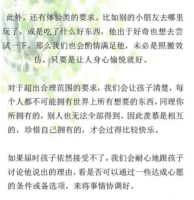 “妈妈，别人有的我也要有！”这位妈妈的回答值得所有人借鉴！最聪明妈妈