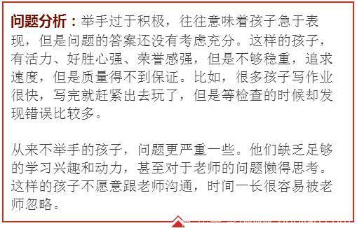 班主任：有这四种习惯的孩子，再努力成绩一定不会好！建议家长好好看看