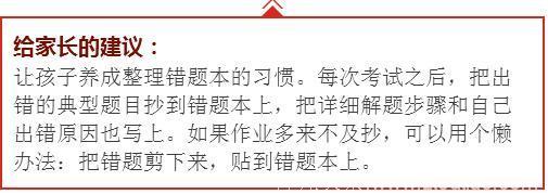 班主任：有这四种习惯的孩子，再努力成绩一定不会好！建议家长好好看看