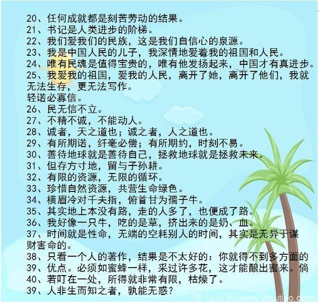 别再瞎花钱给孩子补课了！背熟这份语文资料，保孩子小学6年次次拿第一