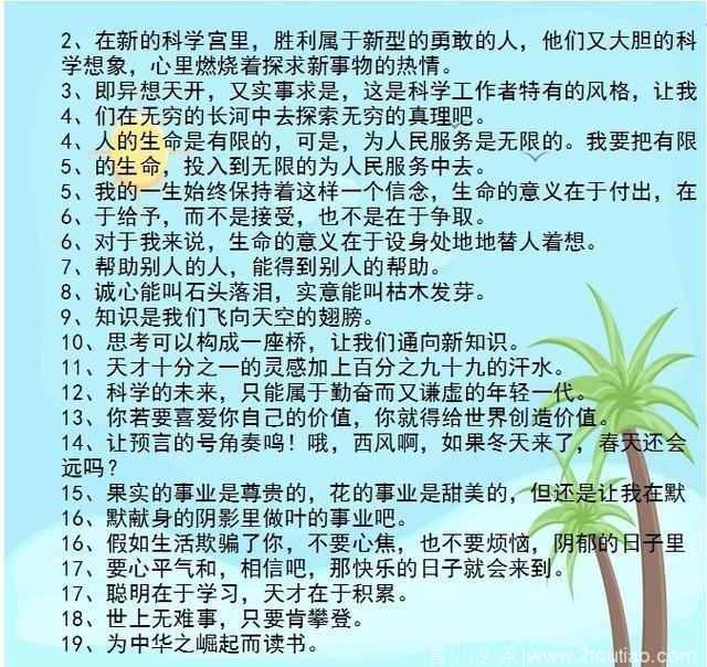 别再瞎花钱给孩子补课了！背熟这份语文资料，保孩子小学6年次次拿第一