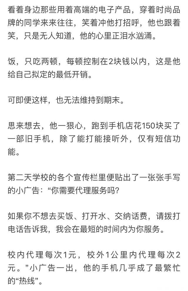 有儿子的给儿子看，有女儿的给女儿看！教育意义深刻，值得所有家长收藏！