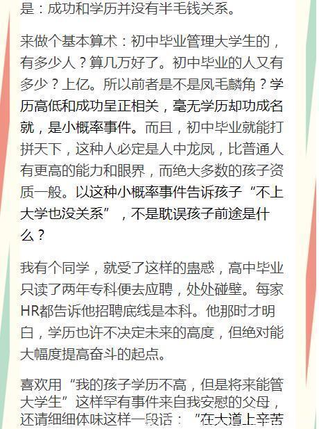 清华教授：中国教育最大“骗局”就是快乐教育、释放天性和学历无用！