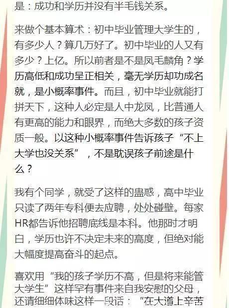 专家怒了：这才是中国教育最大的三个骗局，已经毁了无数孩子！