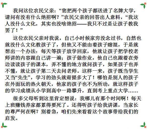 农民父亲送儿子上北大，女儿上清华，这位父亲的教育理念太伟大了！