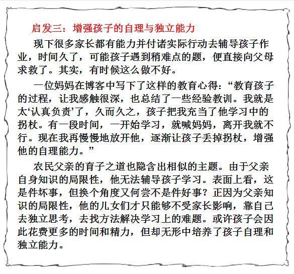 农民父亲送儿子上北大，女儿上清华，这位父亲的教育理念太伟大了！