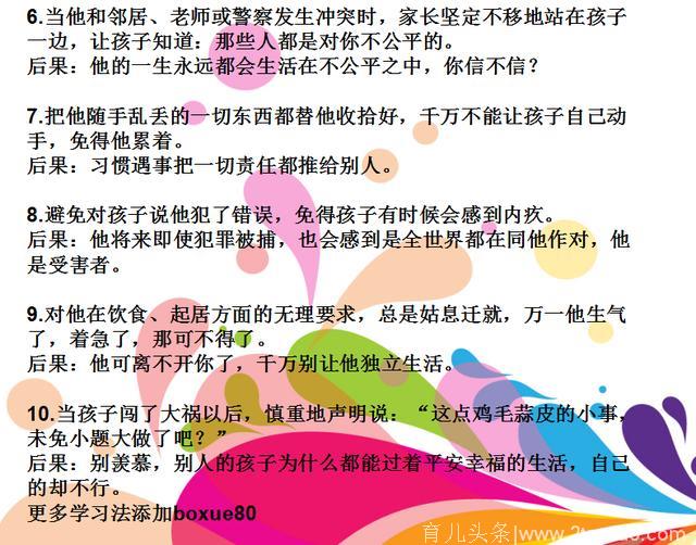 这十点错误的教育带来的后果简直太可怕了，家长一定要看看