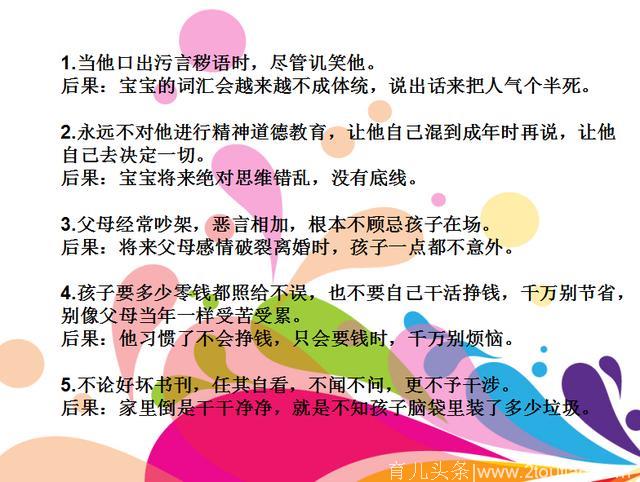 这十点错误的教育带来的后果简直太可怕了，家长一定要看看