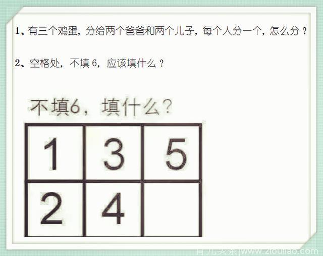 脑洞大开：10道题脑经急转弯，全部答对，绝对智商140以上！