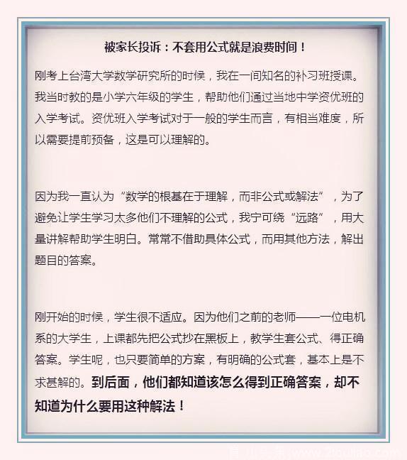 20年经验老教师：宁可孩子成绩差，也别送他去补习班！家长都看看