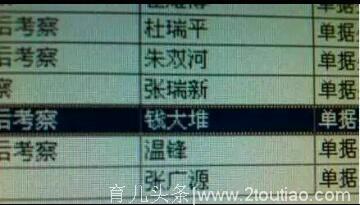 那些的中二父母给孩子起的酷炫名字