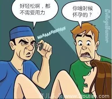 如果人类像动物一样生小孩……