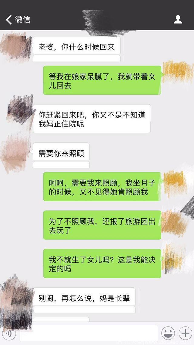 生男生女是我能决定的吗？婆婆你要怪我，怎么不怪你儿子