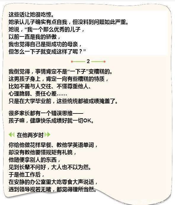 儿子一年失业三次，母亲欲哭无泪，从小大到的学霸“物是人非”，引人深思！