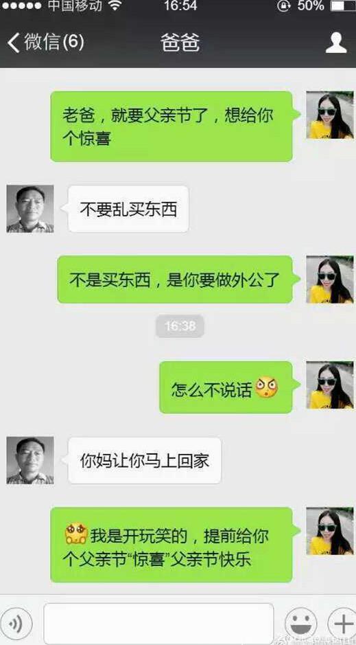 搞笑套路：“爸爸，我怀孕了！”其实不是你想的那样