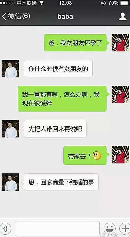 搞笑套路：“爸爸，我怀孕了！”其实不是你想的那样