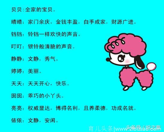 孩子乳名被笑了吗？一个好听的乳名，是暖暖的！好听的乳名大全