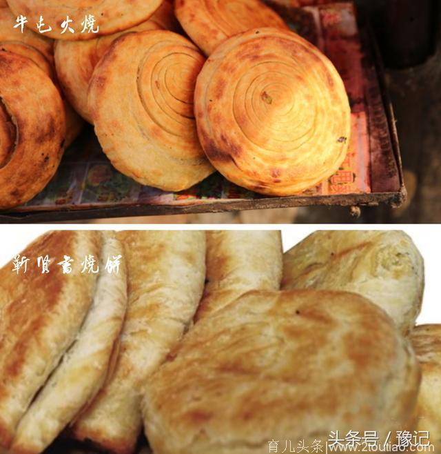 史上最全河南烧饼大起底，专治各种嘴刁