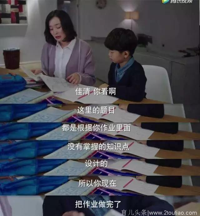 《我的前半生》同样是教孩子写作业，罗子君和凌玲的做法却截然相反！