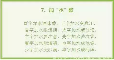 博士后妈妈自创“识字歌”，7天记完一年生词量！