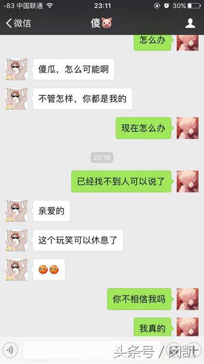 跟男朋友说，孩子不是他的